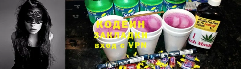 купить наркоту  Болохово  Кодеин Purple Drank 