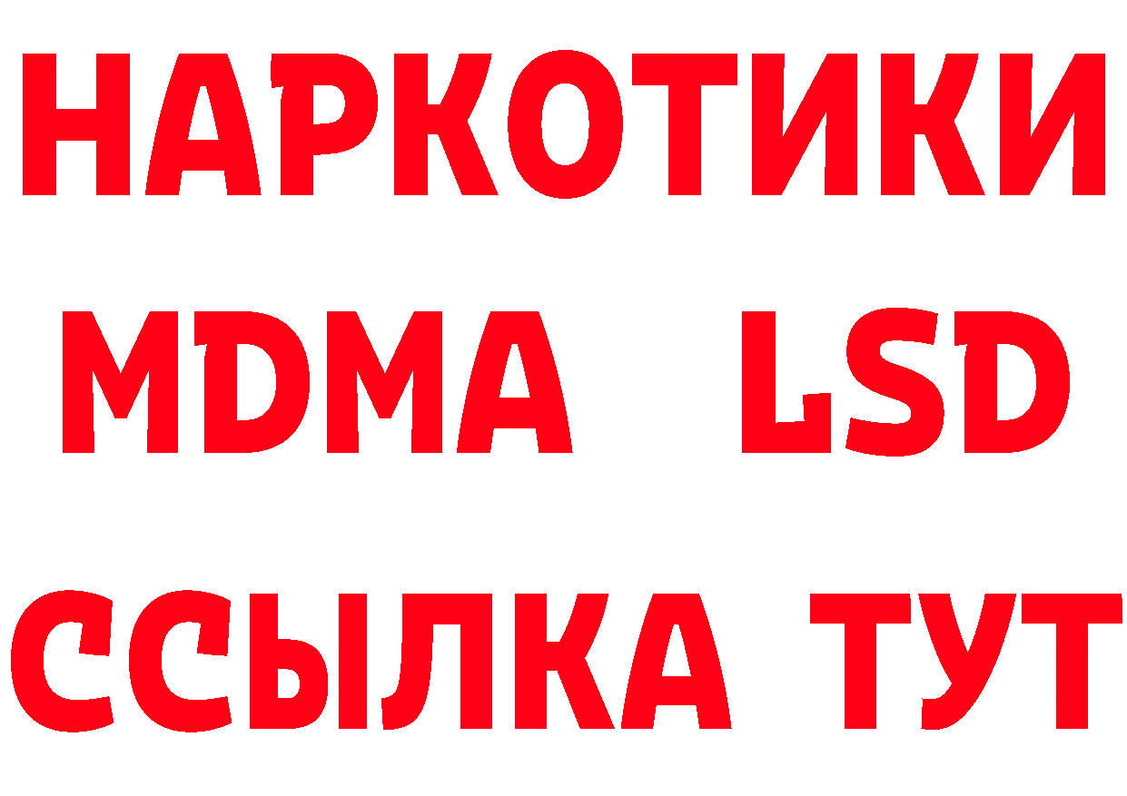 МДМА VHQ зеркало нарко площадка гидра Болохово