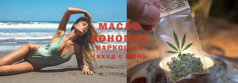 Дистиллят ТГК гашишное масло  Болохово 